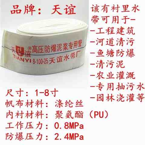 1寸1.5寸2寸3寸4寸6寸8寸农用灌溉高压防冻帆布水带消防水管软管 - 图3