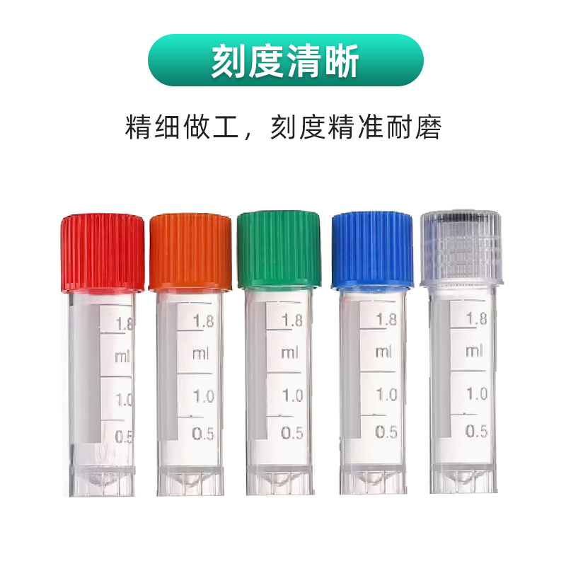 塑料冻存管0.5/1.5ml/2ml/1.8ml 5ml 10ml冷冻管样品管分装瓶样品瓶细胞冻存管实验室-图1