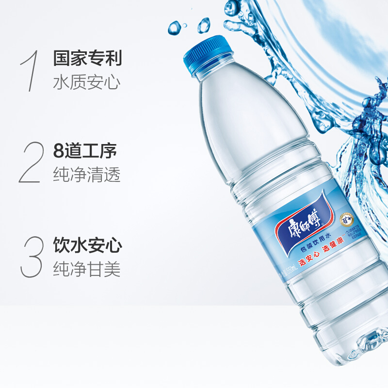 康师傅非纯净水550ml*24瓶整箱装矿物质饮用水非矿泉水大瓶喝开水 - 图0