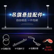 Advertising SUCTION TOP DECORATIVE STOREFRONTS ADHESIVE BUTTONS GLUED TOP CEILING THREE SETS OF HANGING FLAGS WITH BOOM CLIP CLIPS