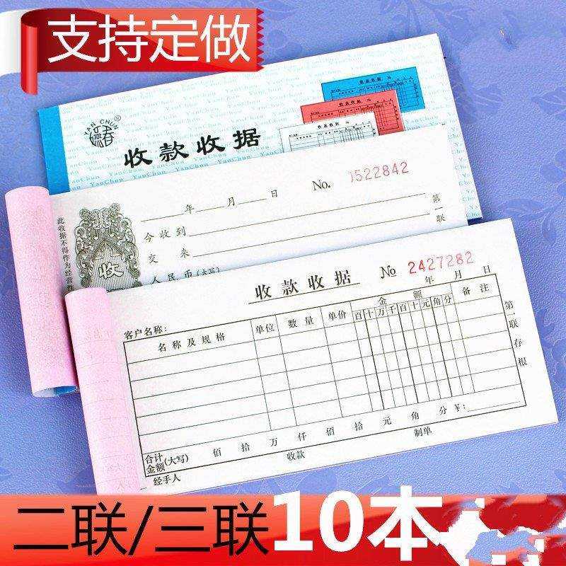 学费租赁旅馆押金单据企业手机店酒店公司收据单二联单手写开票_虎窝淘
