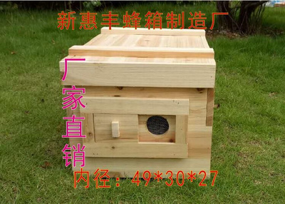 平盖蜜蜂箱定制中蜂箱杉木蜂箱沉盖式蜜蜂箱养蜂工具意标箱1.4cm