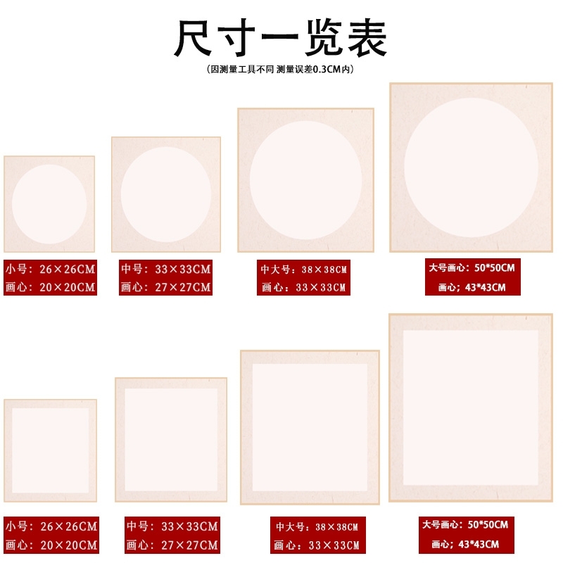 吉颖斋加厚国画镜片纸包边软卡仿古熟宣卡纸工笔画专用纸空白写生卡纸生宣宣纸画片毛笔字书法专用宣纸半生熟 - 图1