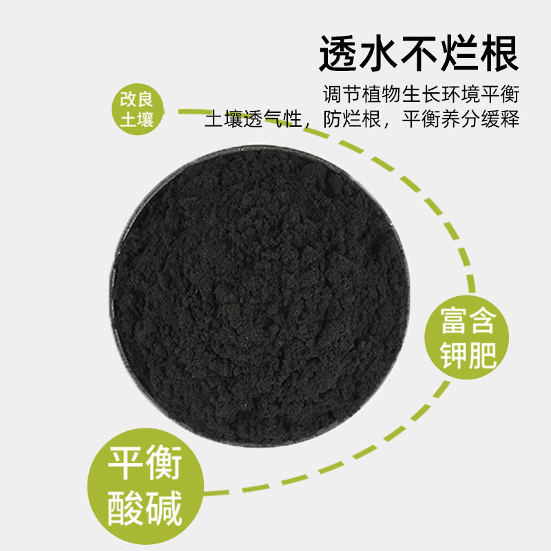 草木灰肥料花卉专用天然钾肥家用养花通用型有机肥料花肥颗粒土壤,淘宝优惠券,粉丝福利购,淘宝优惠卷