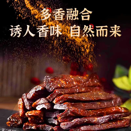 牛肉干腌制料自制麻辣风干蒙古手撕牛肉香辣专用五香调料包腌商用 - 图0