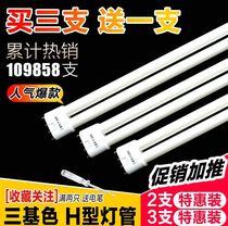 Incandescent tube strip bar tube light strip old tube light led strip adhesive Dormitory Light Tubes Old Fashioned students