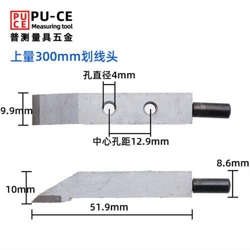 上工上量高度游标卡尺划线头0-300-500划尺配件铜片紧锁紧固螺钉 - 图1