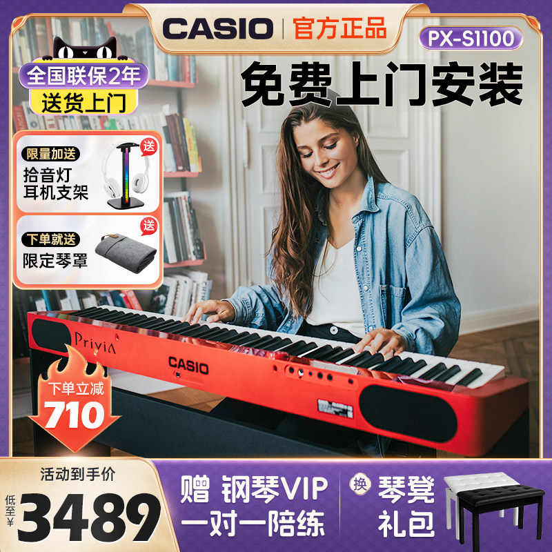  casio卡西欧天晨数码钢琴