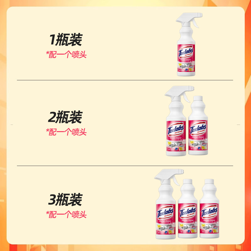  texlabs泰克斯乐多用途清洁剂