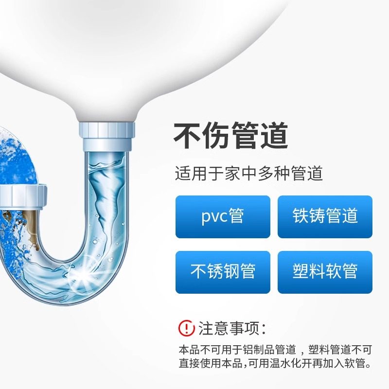 【会员换购】通下水道厕所马桶地漏管道堵塞疏通剂清洁除臭剂