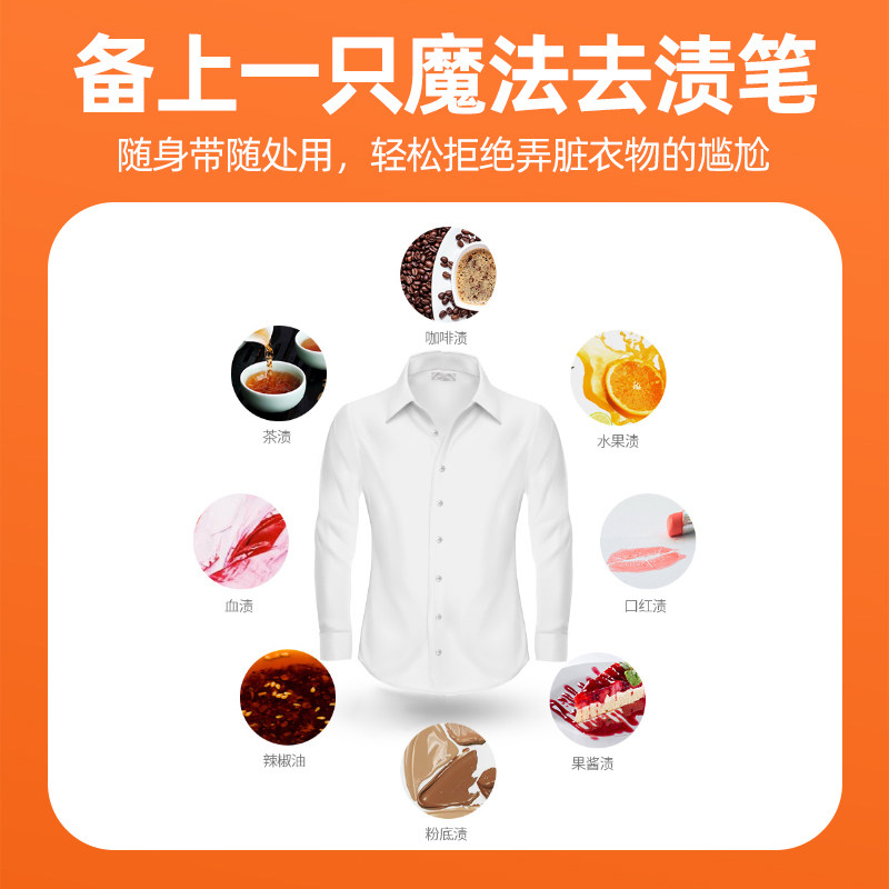 【2支会员换购】去渍笔衣物去油渍白色衣服去污渍神器