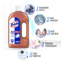 泰克斯乐！多用途消毒除菌液2.4斤