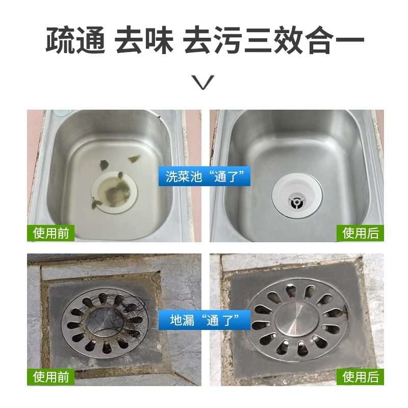 【会员换购】通下水道厕所马桶地漏管道堵塞疏通剂清洁除臭剂