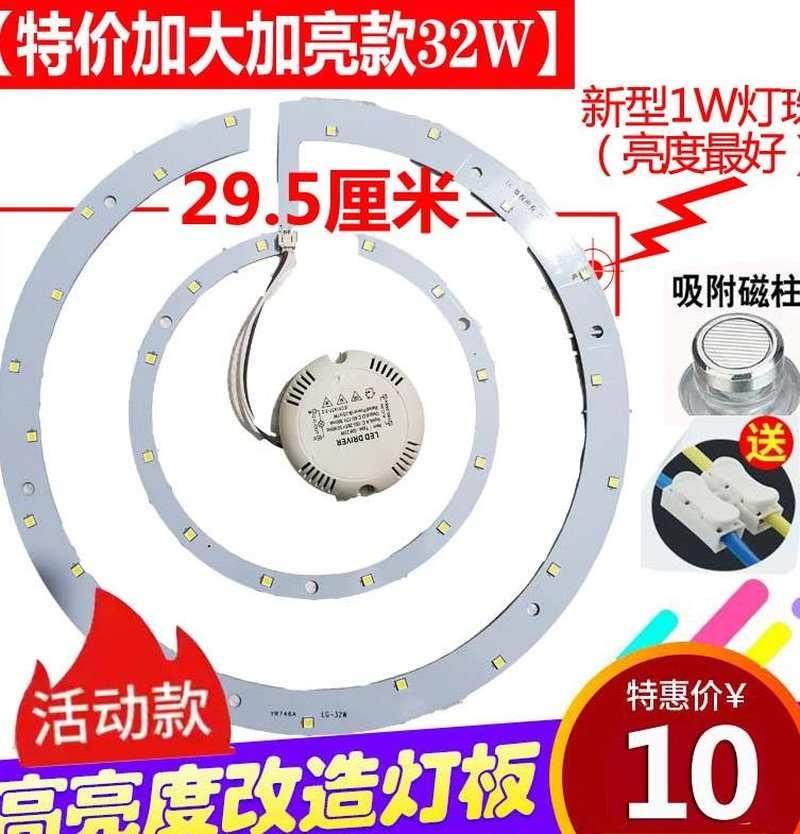 le口灯芯厕所24w36W灯具配件12W18W24W36Wled12W36W24w36w18灯心 - 图1