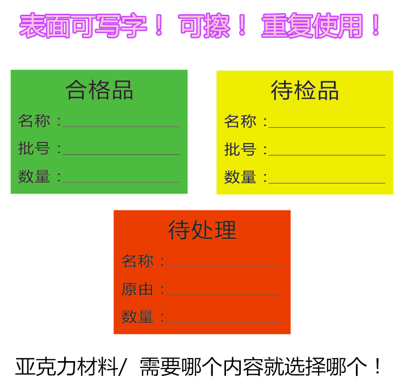 新款待检验产品标志牌工厂仓库标识牌分区验厂合格物料标签卡定制 - 图3