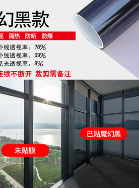 玻璃贴纸全遮光防走光窗户隔热膜