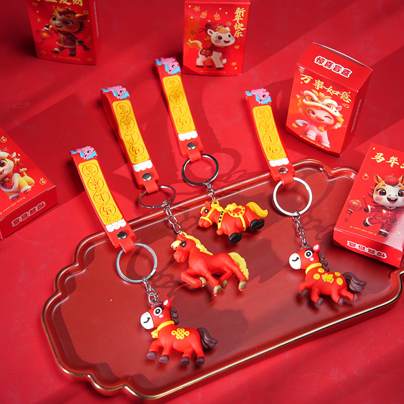 2026新年马年盲盒钥匙扣小学生挂件创意儿童挂饰幼儿园礼物小礼品