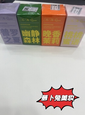新版 任选4瓶，摩安妃止汗香珠女腋下干爽香体去异味走滚珠止汗露