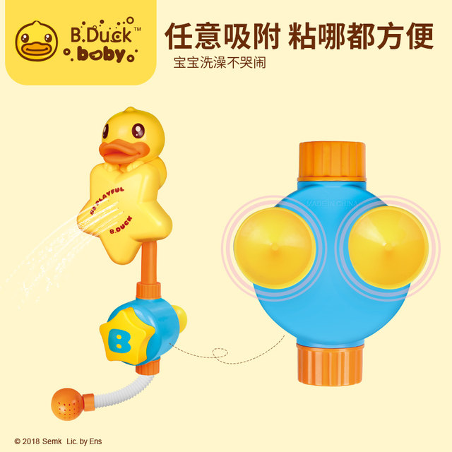 B.Duck little yellow duck genuine authorization
