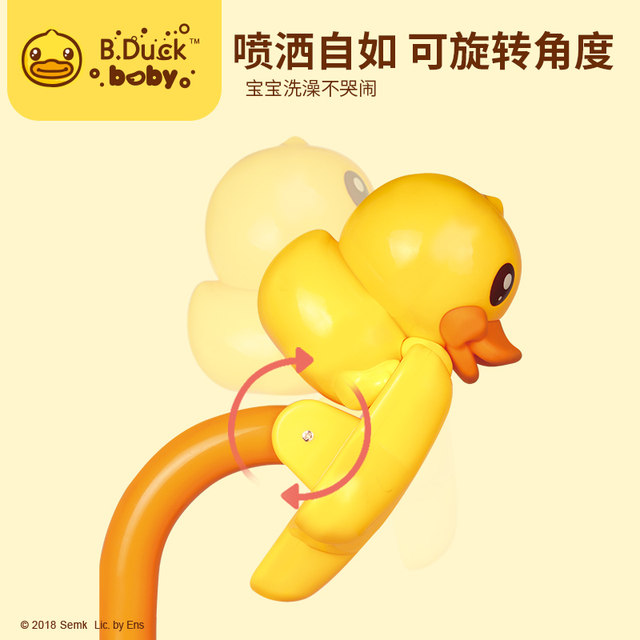 B.Duck little yellow duck genuine authorization