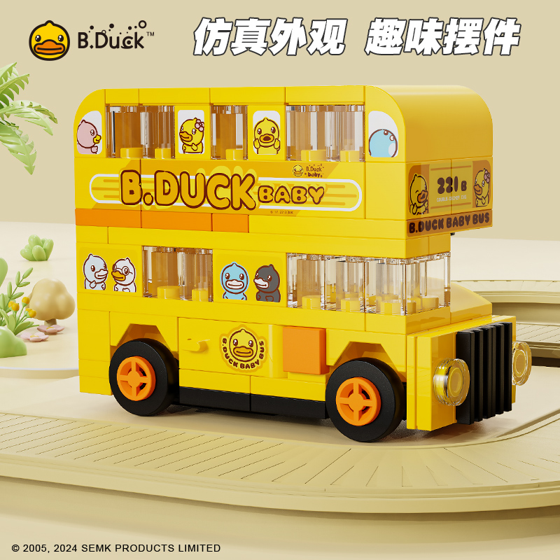 B.Duck小黄鸭积木玩具男孩汽车2024新款