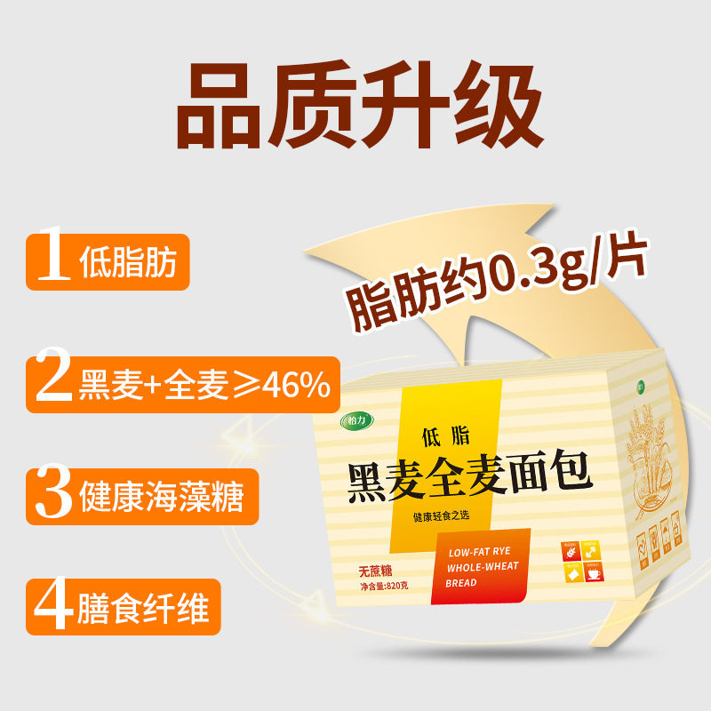 怡力全麦低脂肪吐司粗粮糖精面包 泰康食品西式糕点
