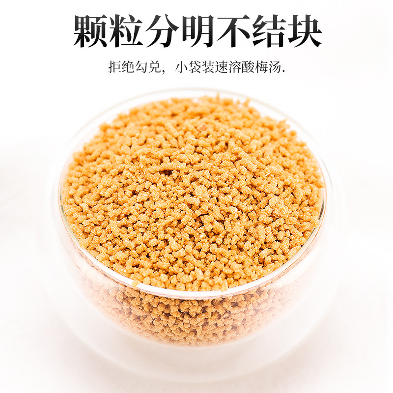  泰康食品酸梅粉