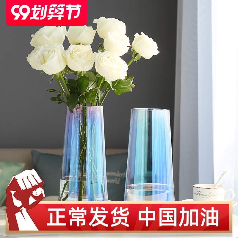 北欧风格极光花瓶彩色透明玻璃创意插花瓶客厅桌面摆件宜家玫瑰花