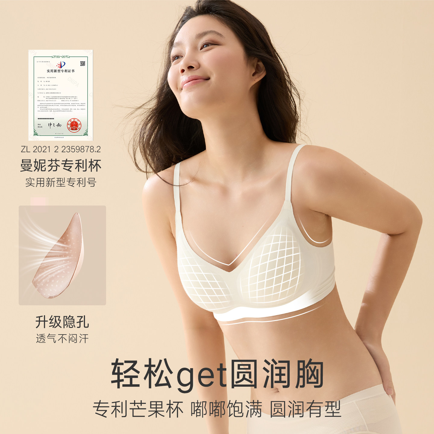 曼妮芬棉质生活芒果杯内衣女无痕有型无钢圈胸罩薄款透气棉文胸
