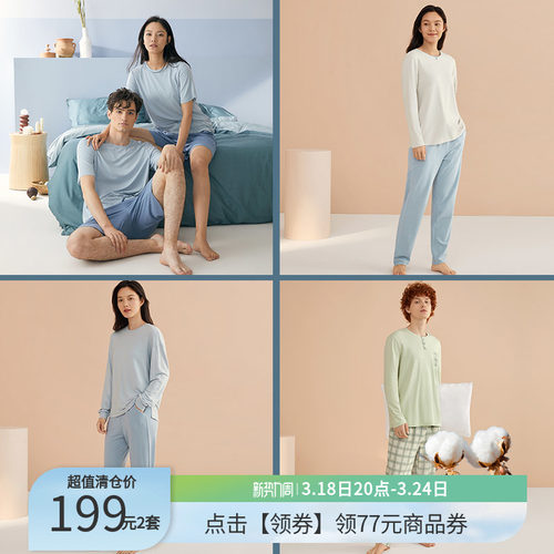 断码清仓！曼妮芬棉质生活2A0320083-204374 男女春夏家居服套装