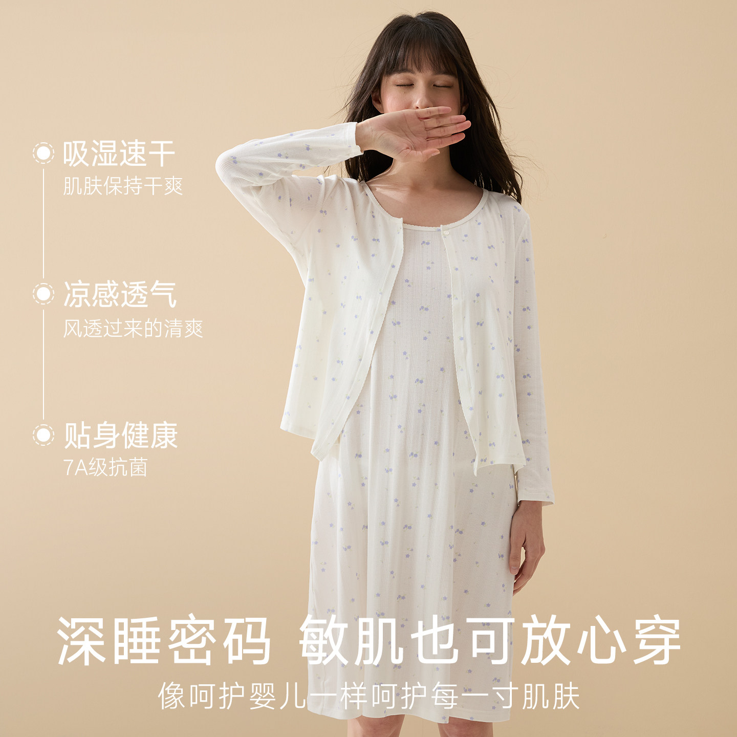 软棉棉安睡衣|曼妮芬棉质生活睡衣女吊带睡裙开衫上衣套装家居服 套芬实拍商品图