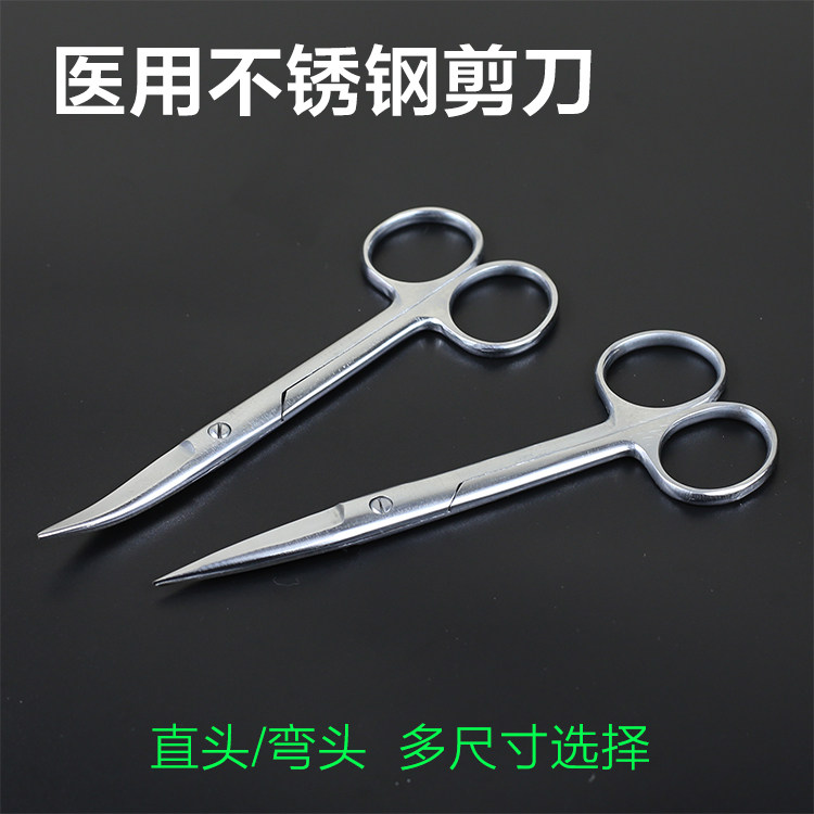 安其生医用剪刀外科手术不锈钢剪刀直尖圆弯头弧形加厚护士拆线剪_虎窝淘