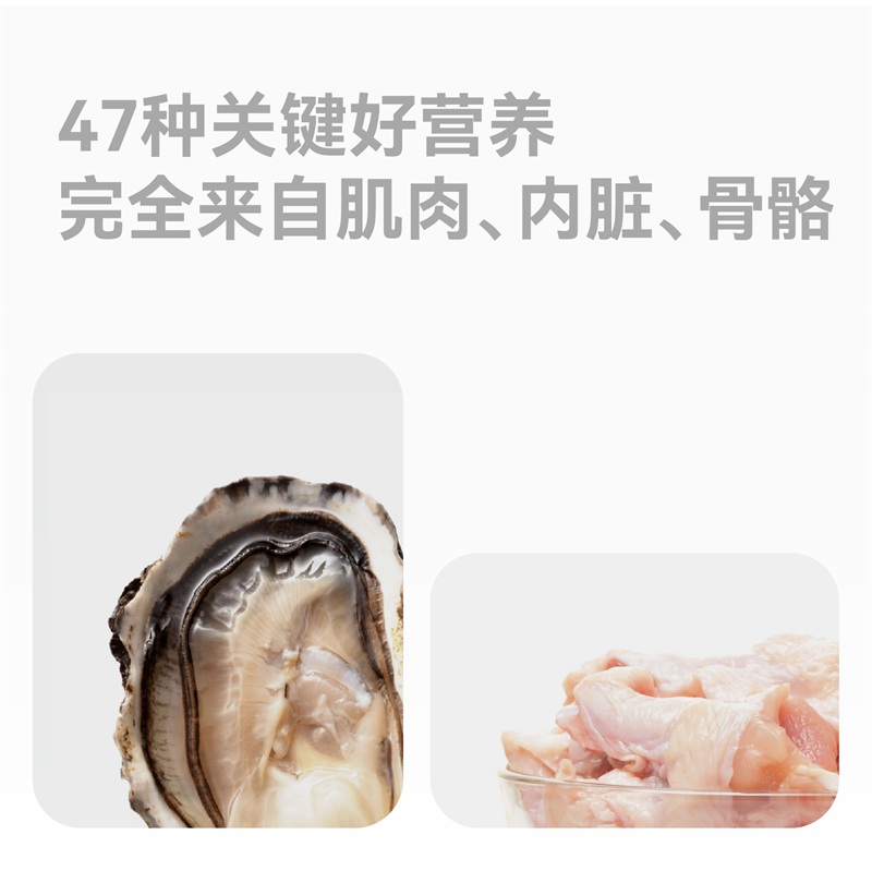 【59元任选12件】万物一口Pure超纯净天然营养主食罐鸭肉味60g*1 - 图2
