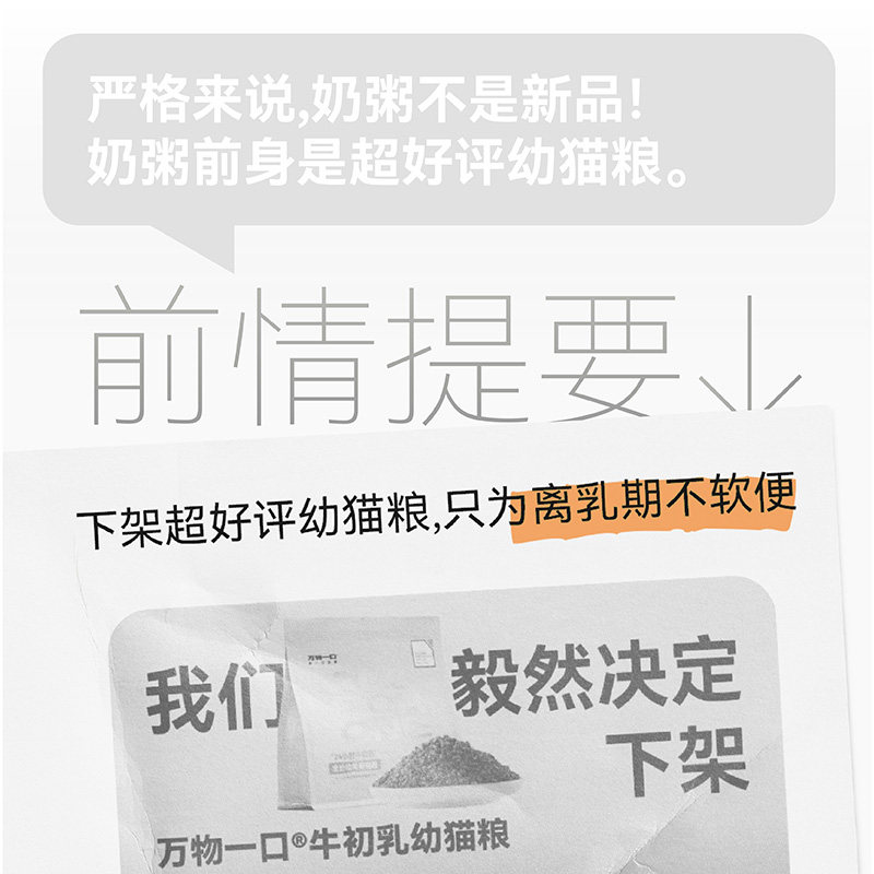【U先试用】万物一口幼猫奶粥主食餐包增肥湿粮猫饭30g*3包试吃装,淘宝优惠券,粉丝福利购,淘宝优惠卷