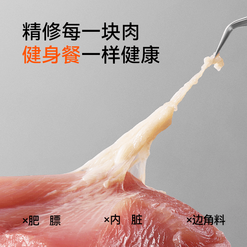 万物一口消脂菌主食罐低脂高蛋白纯肉猫罐头鸡肉成幼猫全价湿粮 - 图1