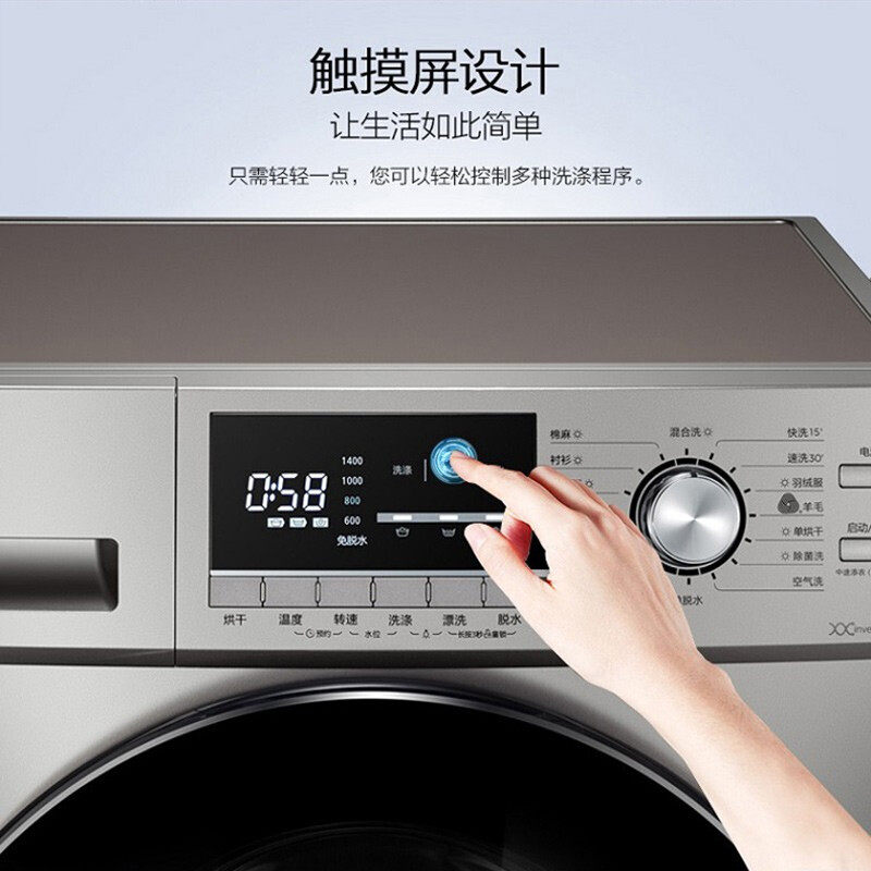  小天鹅安泰宏业洗衣机