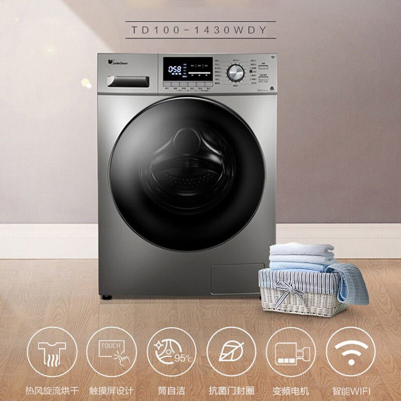  小天鹅安泰宏业洗衣机