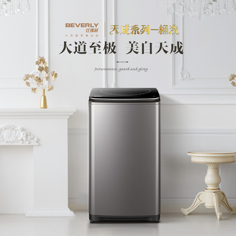  小天鹅安泰宏业洗衣机