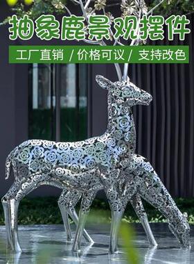 不锈钢镂空抽象梅花鹿雕塑铁艺树叶大角鹿足浴店售楼部玻璃钢摆件