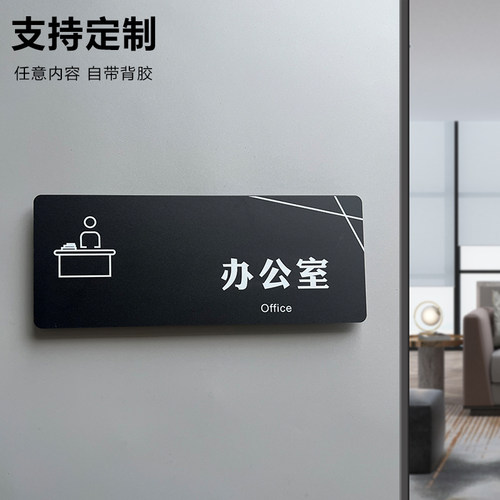 客服部直播间亚克力总经理门牌办公室标识牌公司科室部门会议室财务定制仓库订制挂牌标牌提示牌定做 - 图2