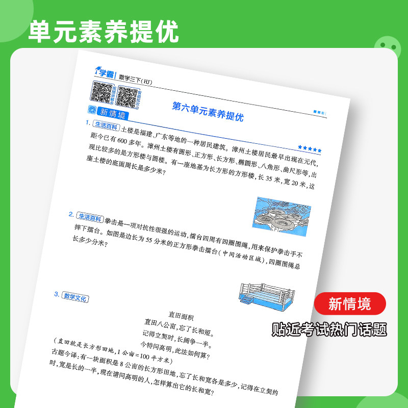 【上海专用】2025秋五星小学学霸一二三四五六年级上册语文人教版数学沪教版专项提优大试卷课时作业本同步专项训练习册必刷题5星