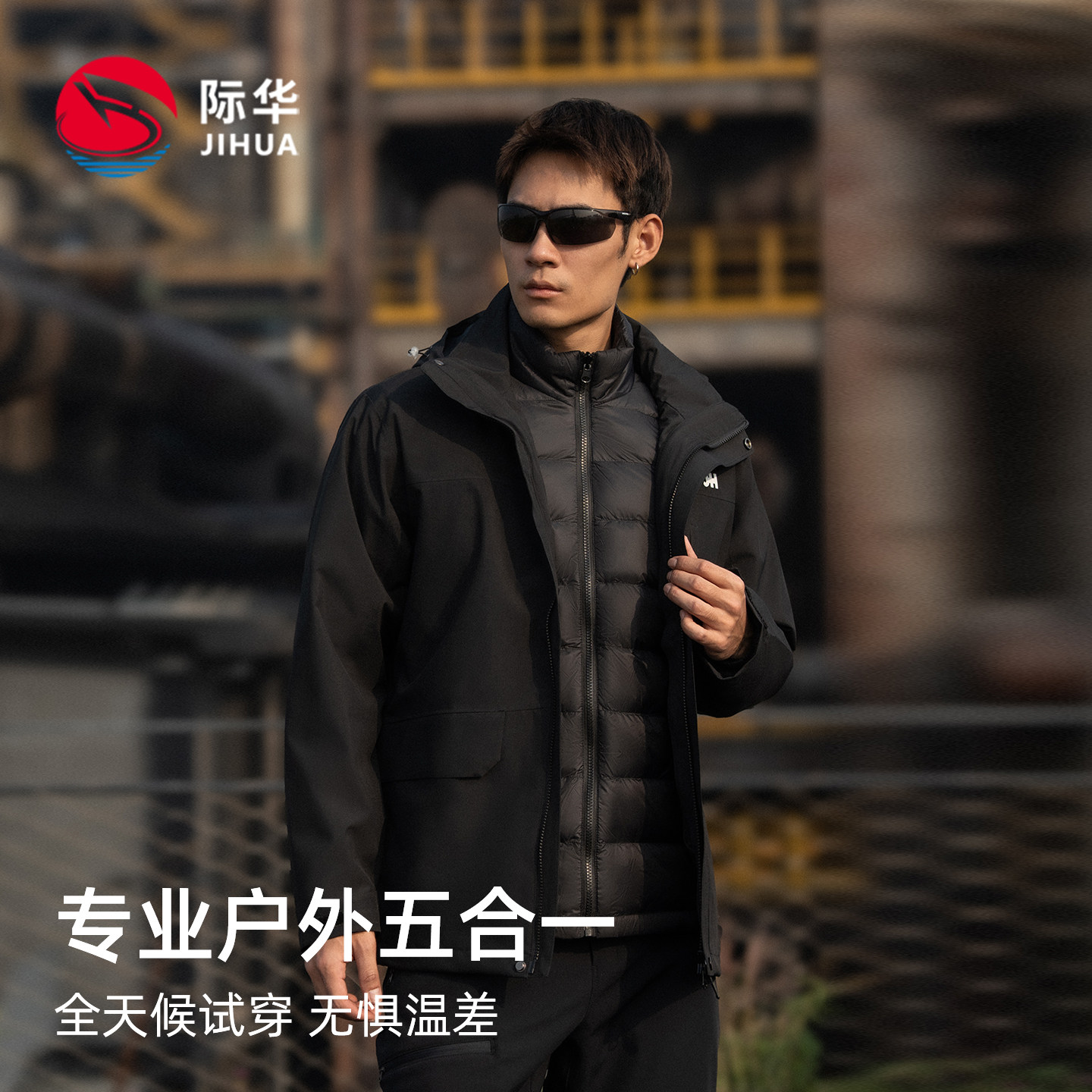 际华【炎壳】秋冬新款三合一冲锋衣男户外登山防风防水保暖外套,淘宝优惠券,粉丝福利购,淘宝优惠卷