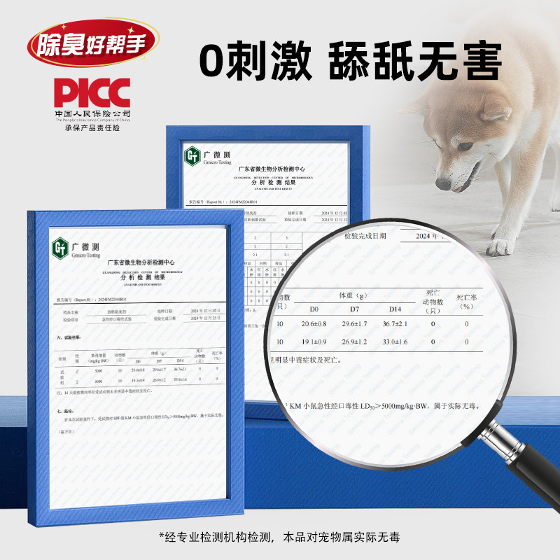 敌特宠物家庭地板专用除臭狗尿液除味杀菌喷雾室内专用地板清洁剂,淘宝优惠券,粉丝福利购,淘宝优惠卷