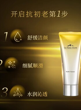 睿致肌肌源塑颜氨基酸洁面乳