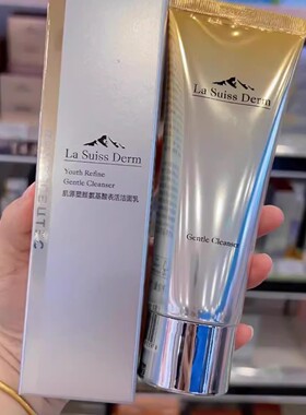 睿致肌肌源塑颜净透洁面乳清爽