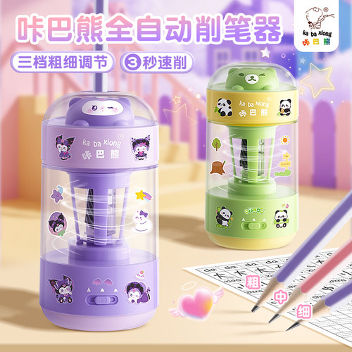 全自动削笔器三档可调节铅笔刀小学生专用削笔机卷笔刀削笔刀转笔刀铅笔刨电动刨笔机电动充电美术专用旋笔刀 - 图3