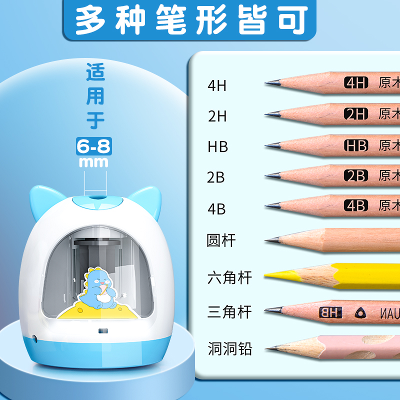 双电源自动削笔刀儿童小学生卷笔刀男孩素描专用可爱女孩学生用品铅笔刀美术生削笔机旋笔刀削笔器电动转笔刀-图0