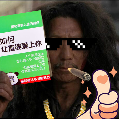 网红日记本如何让富豪婆爱上你如何讨富豪欢心全国富婆通讯录创意学生记事本逗比恶搞笔记本五块钱如何花三天 - 图3