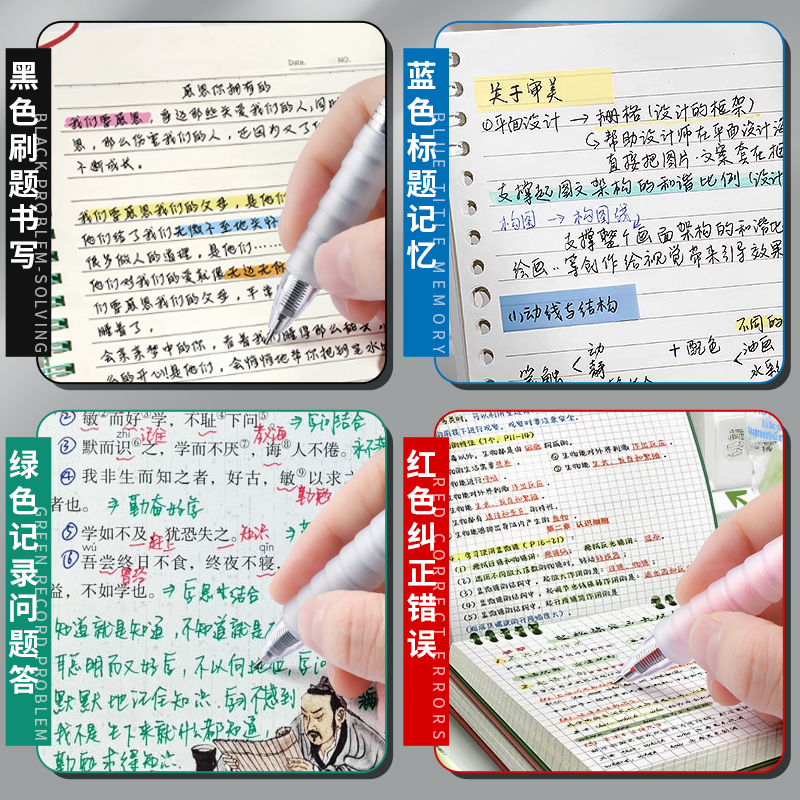 按动四色记忆笔初高中生笔记专用错题订正蓝色水笔红笔黑色刷题笔改错st笔头中性笔圆珠笔简约签字笔速干笔芯 - 图3