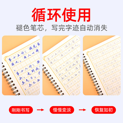消字笔无痕消失笔褪色笔练字笔硬笔复写笔练字笔芯自动消失褪色笔芯退色笔凹字槽笔魔幻成人儿童隐形笔描红笔 - 图1